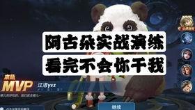 阿古朵爆料大全视频播放,揭秘游戏幕后精彩瞬间  第2张